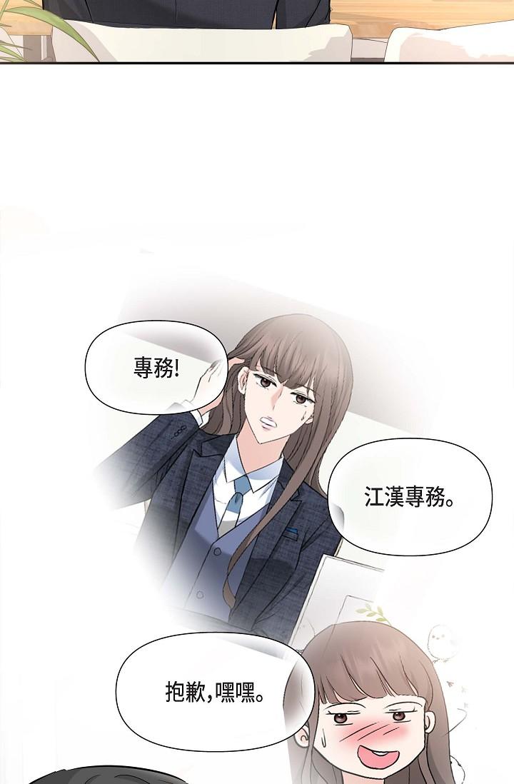 《可疑的代表》漫画 第15話-爸爸怎麼會出現在這