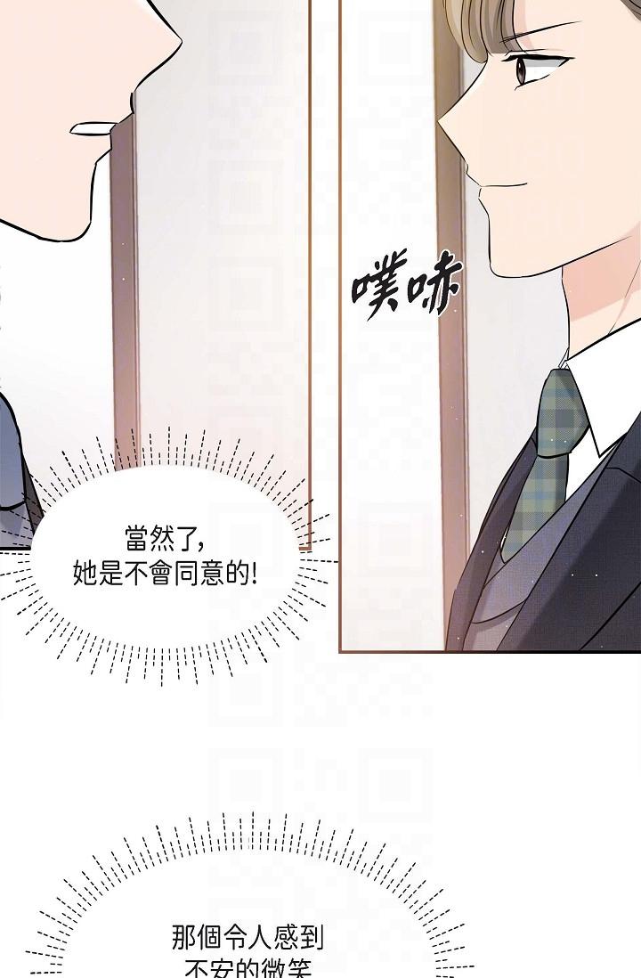 《可疑的代表》漫画 第15話-爸爸怎麼會出現在這