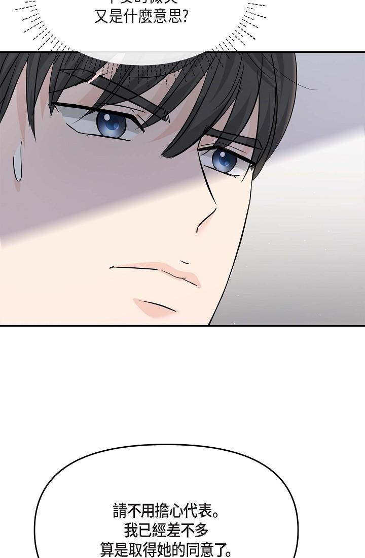 《可疑的代表》漫画 第15話-爸爸怎麼會出現在這