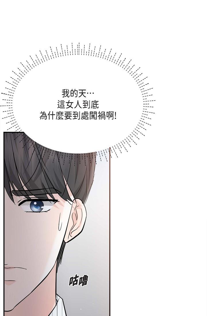 《可疑的代表》漫画 第15話-爸爸怎麼會出現在這