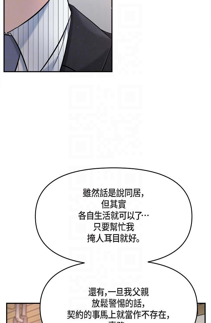 《可疑的代表》漫画 第15話-爸爸怎麼會出現在這