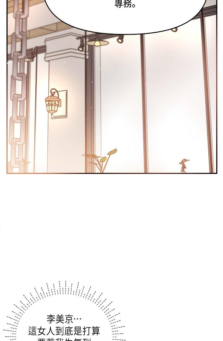 《可疑的代表》漫画 第15話-爸爸怎麼會出現在這