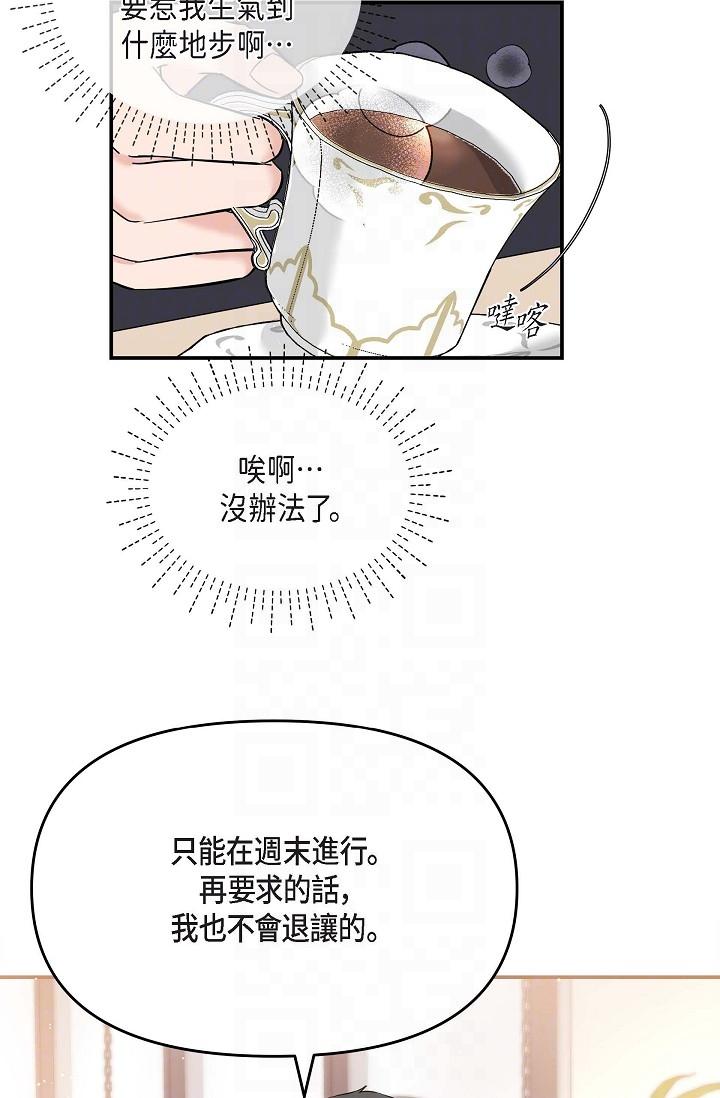 《可疑的代表》漫画 第15話-爸爸怎麼會出現在這