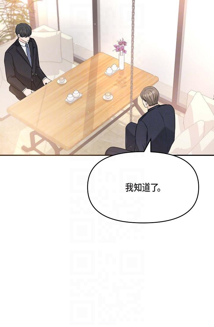 《可疑的代表》漫画 第15話-爸爸怎麼會出現在這