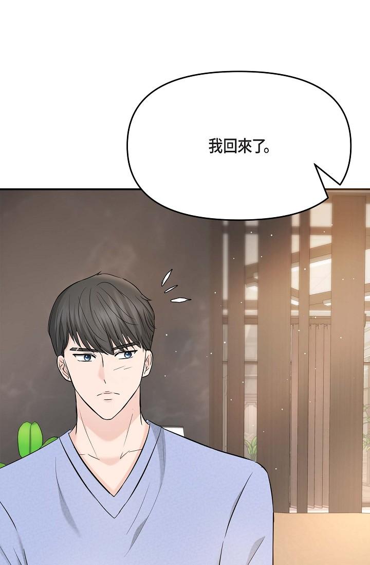 《可疑的代表》漫画 第15話-爸爸怎麼會出現在這