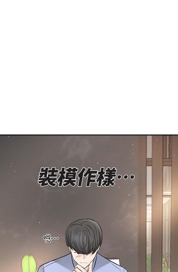 《可疑的代表》漫画 第15話-爸爸怎麼會出現在這
