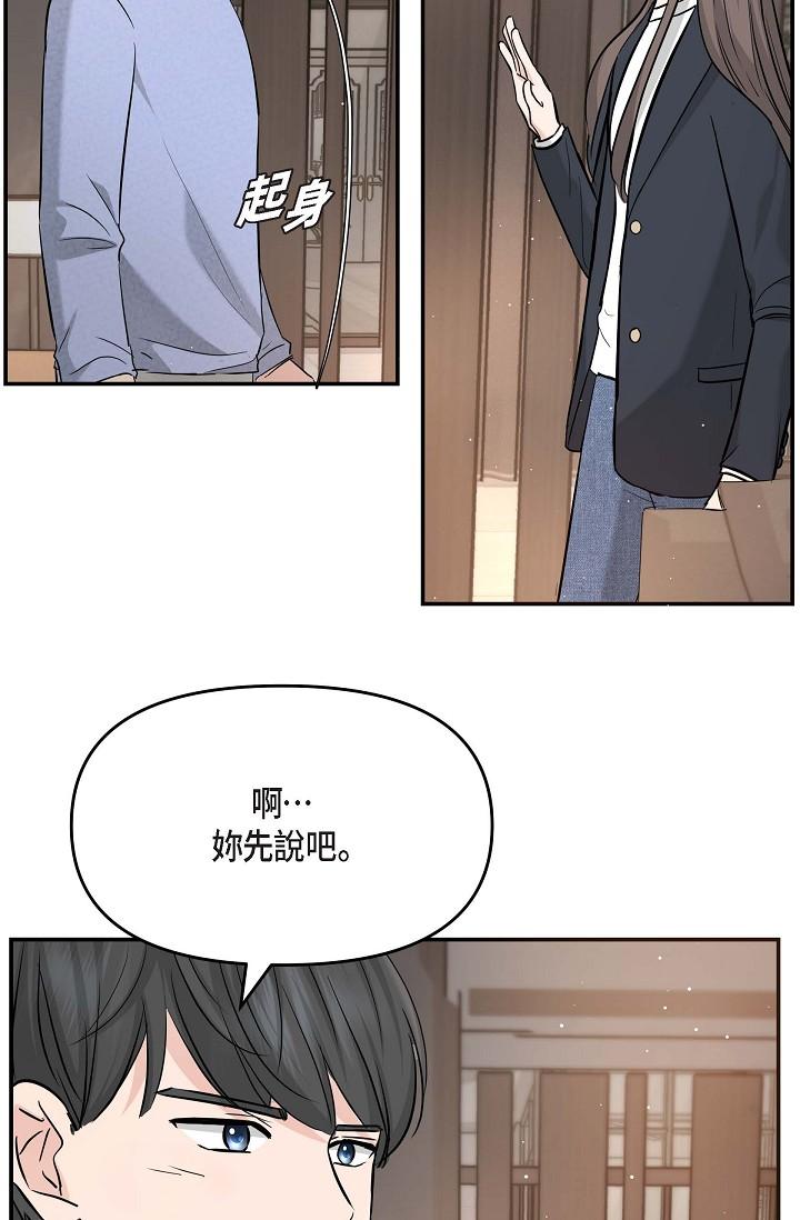 《可疑的代表》漫画 第15話-爸爸怎麼會出現在這