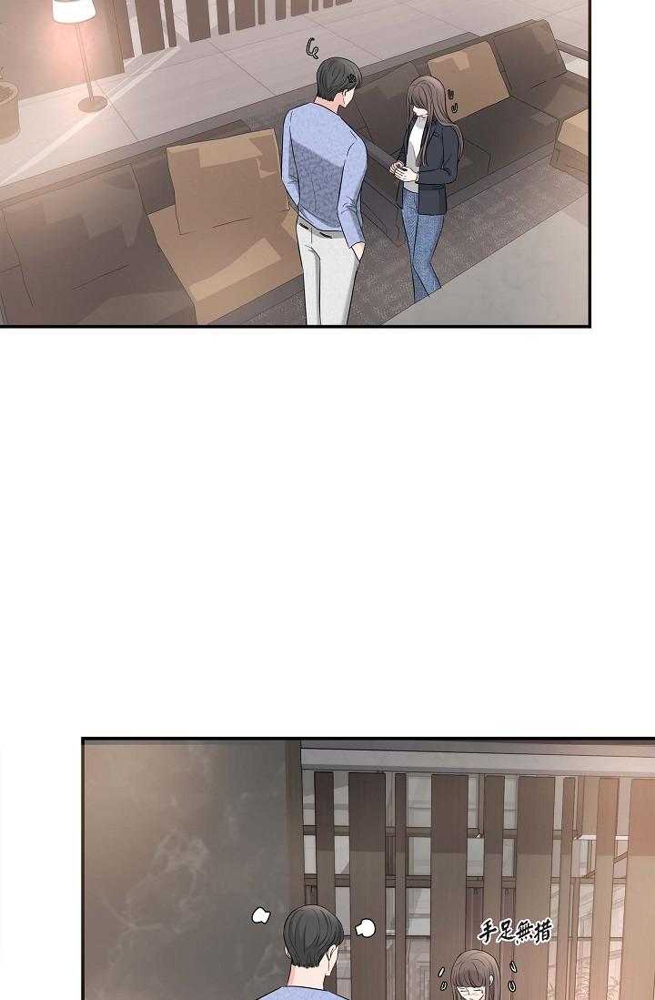 《可疑的代表》漫画 第15話-爸爸怎麼會出現在這
