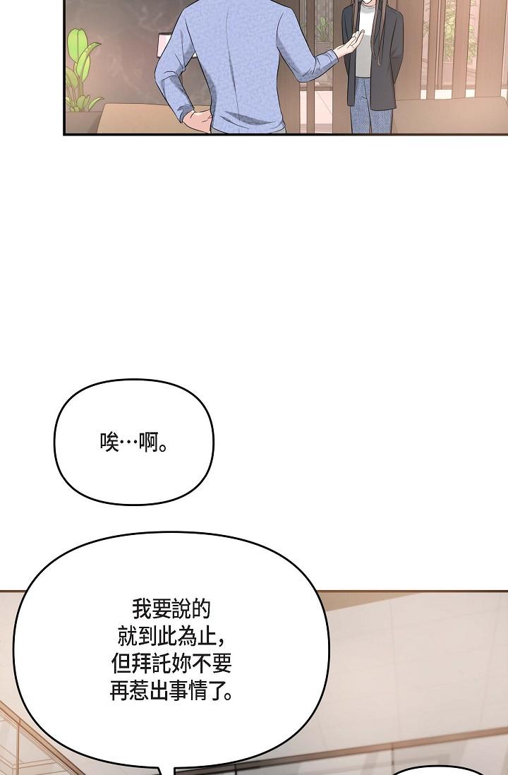 《可疑的代表》漫画 第15話-爸爸怎麼會出現在這