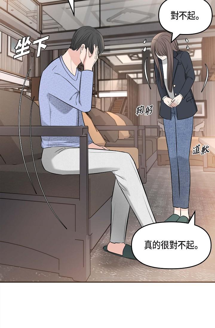 《可疑的代表》漫画 第15話-爸爸怎麼會出現在這