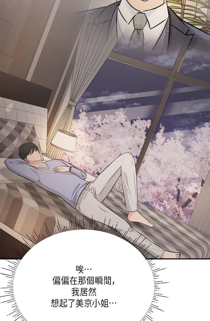 《可疑的代表》漫画 第15話-爸爸怎麼會出現在這
