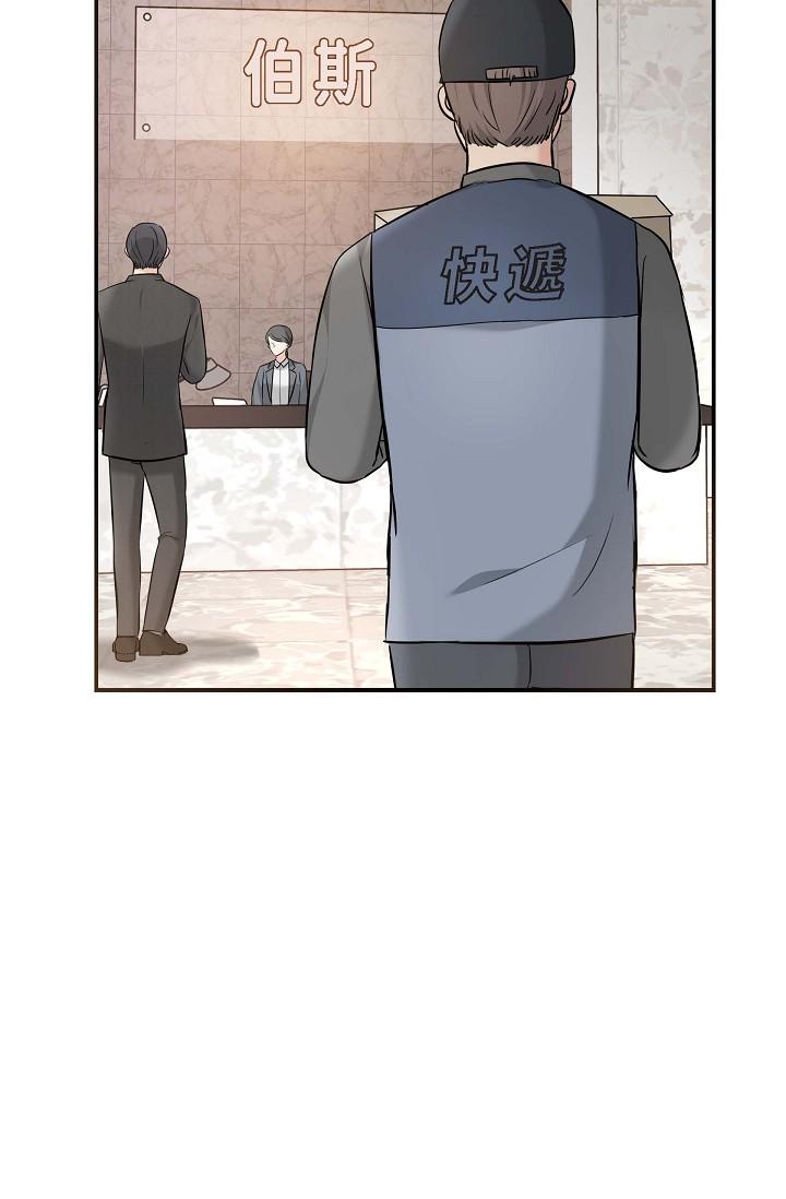 《可疑的代表》漫画 第15話-爸爸怎麼會出現在這