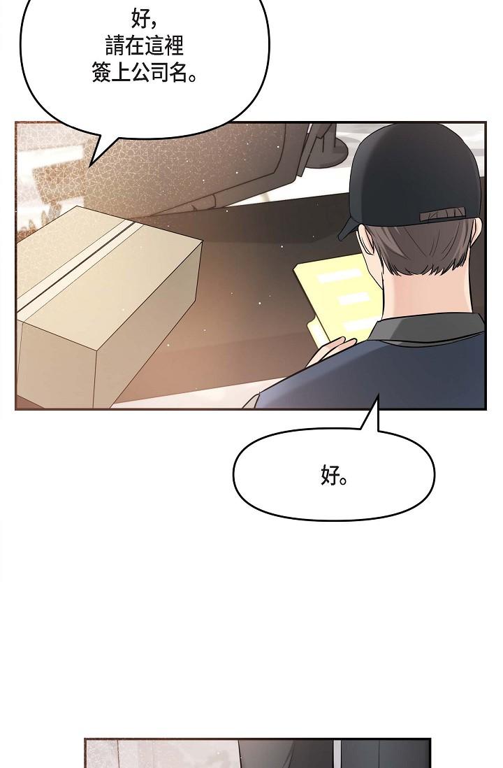 《可疑的代表》漫画 第15話-爸爸怎麼會出現在這