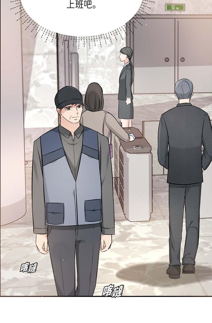 《可疑的代表》漫画 第15話-爸爸怎麼會出現在這