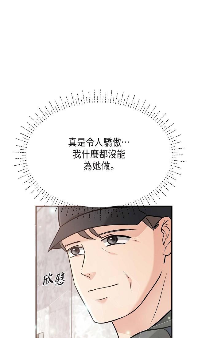 《可疑的代表》漫画 第15話-爸爸怎麼會出現在這