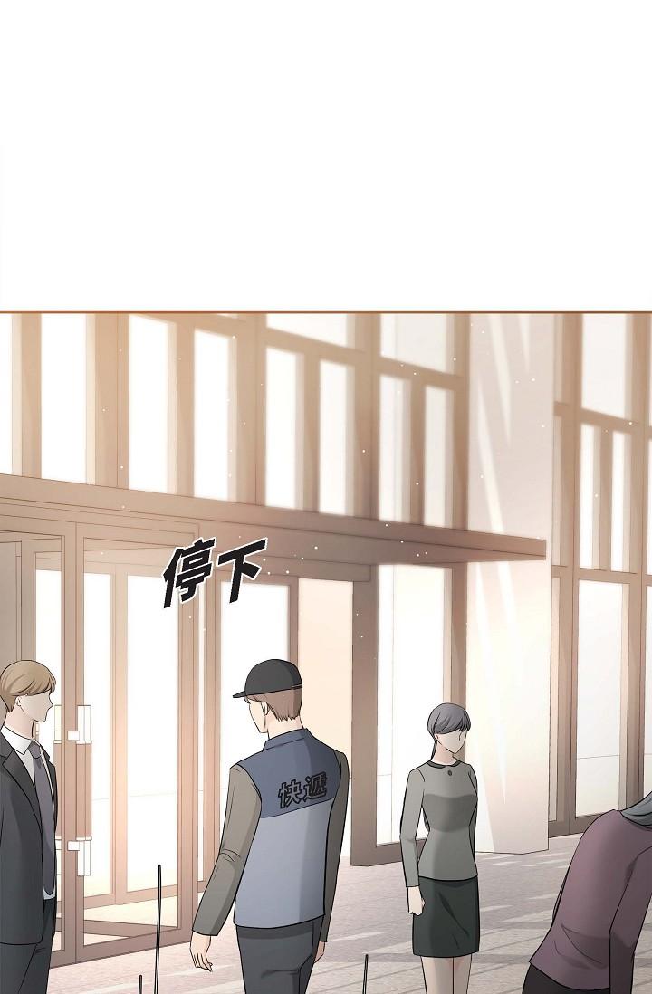 《可疑的代表》漫画 第15話-爸爸怎麼會出現在這