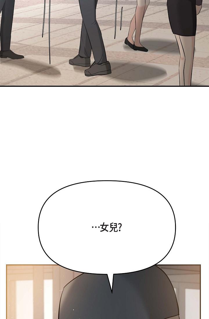 《可疑的代表》漫画 第15話-爸爸怎麼會出現在這