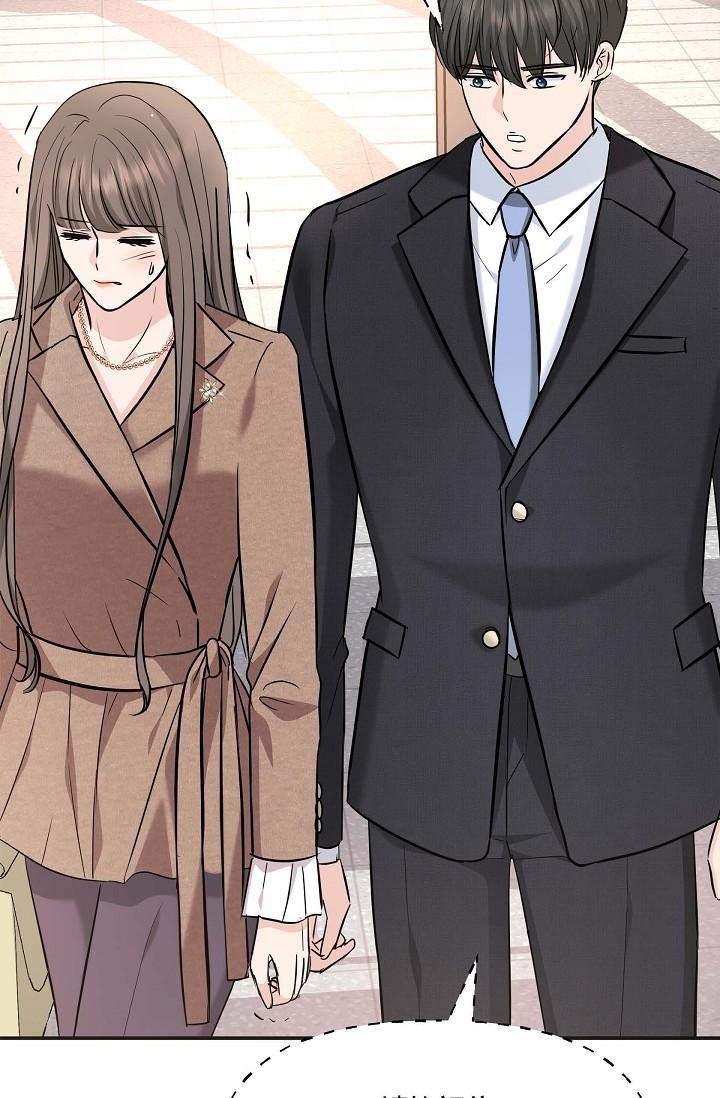 《可疑的代表》漫画 第16話-陷入美京的魅力