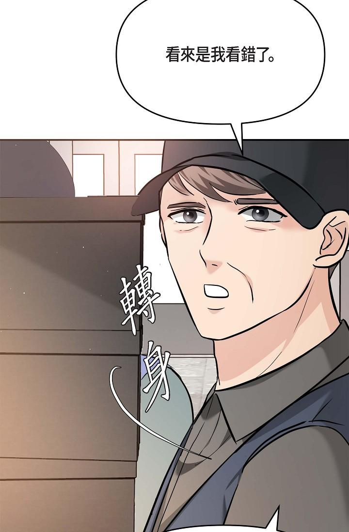 《可疑的代表》漫画 第16話-陷入美京的魅力