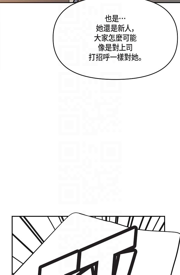 《可疑的代表》漫画 第16話-陷入美京的魅力