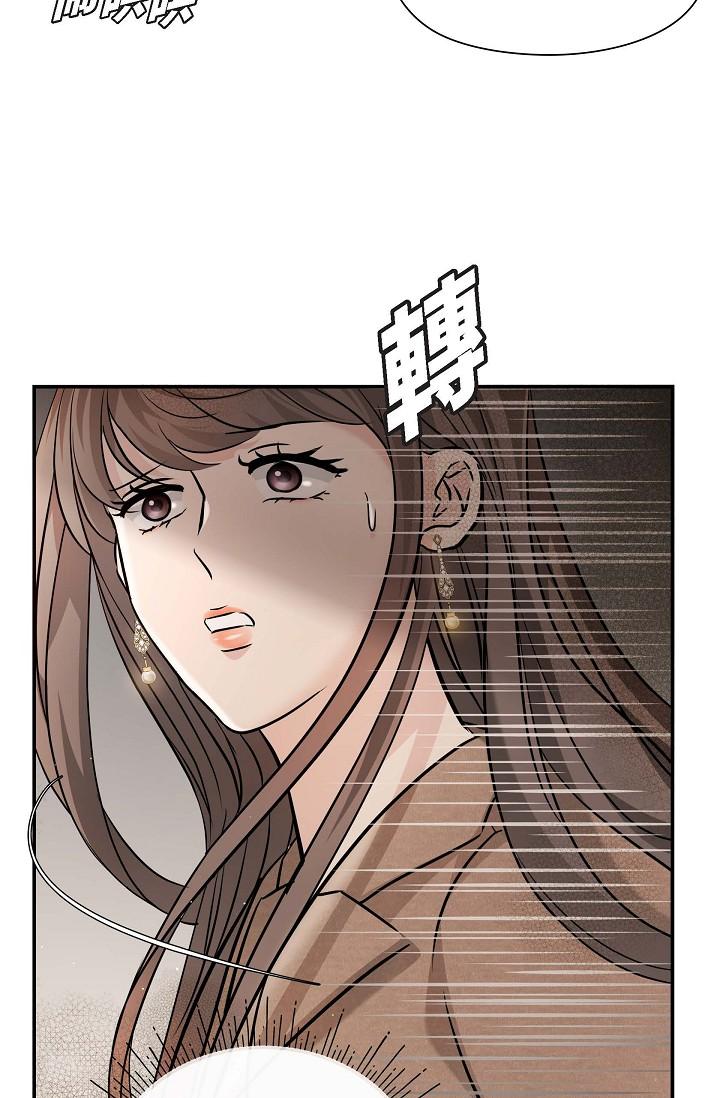 《可疑的代表》漫画 第16話-陷入美京的魅力