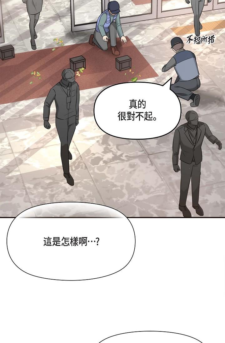 《可疑的代表》漫画 第16話-陷入美京的魅力