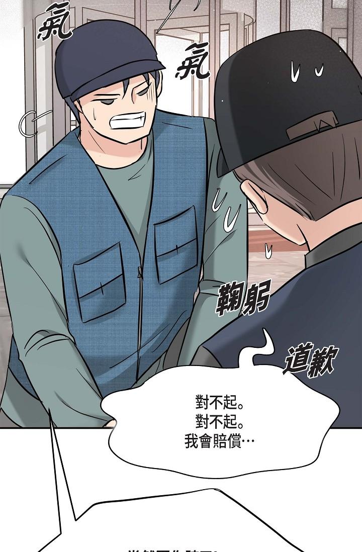《可疑的代表》漫画 第16話-陷入美京的魅力