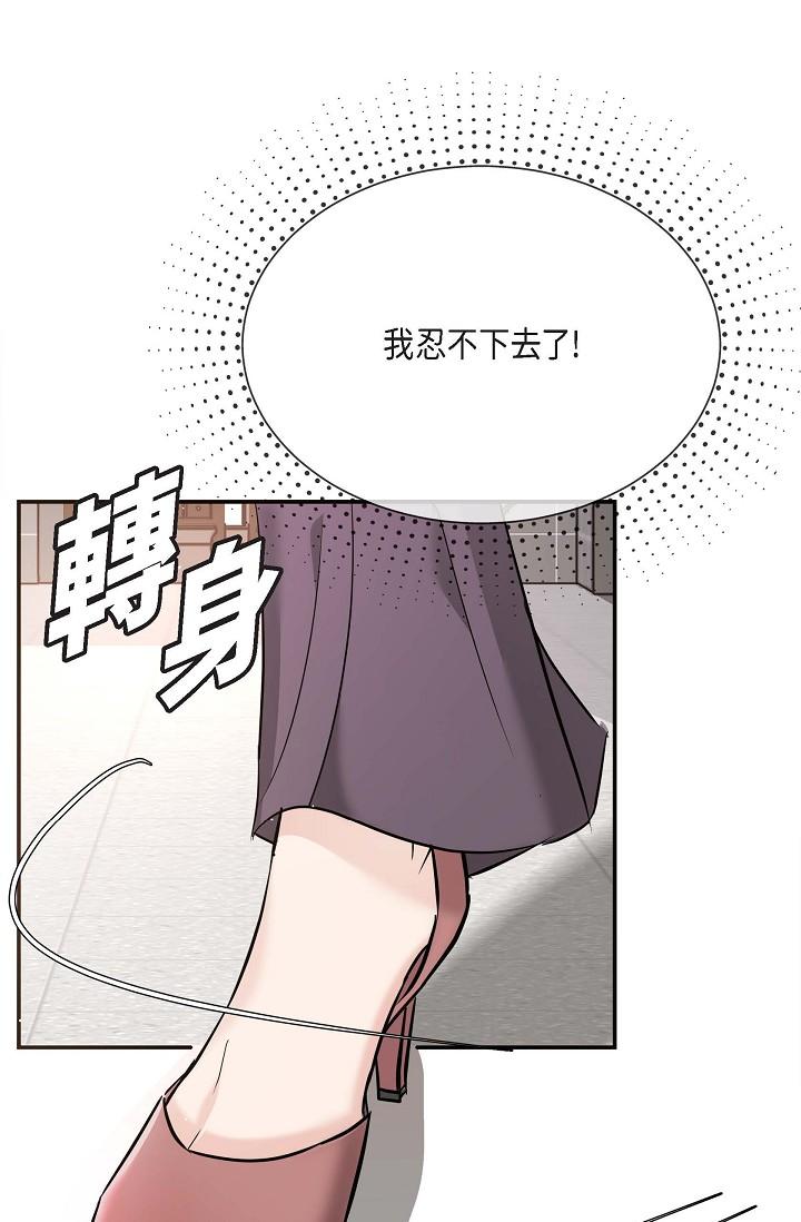 《可疑的代表》漫画 第16話-陷入美京的魅力