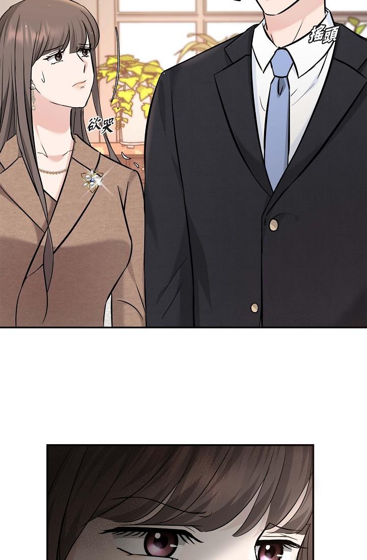 《可疑的代表》漫画 第16話-陷入美京的魅力