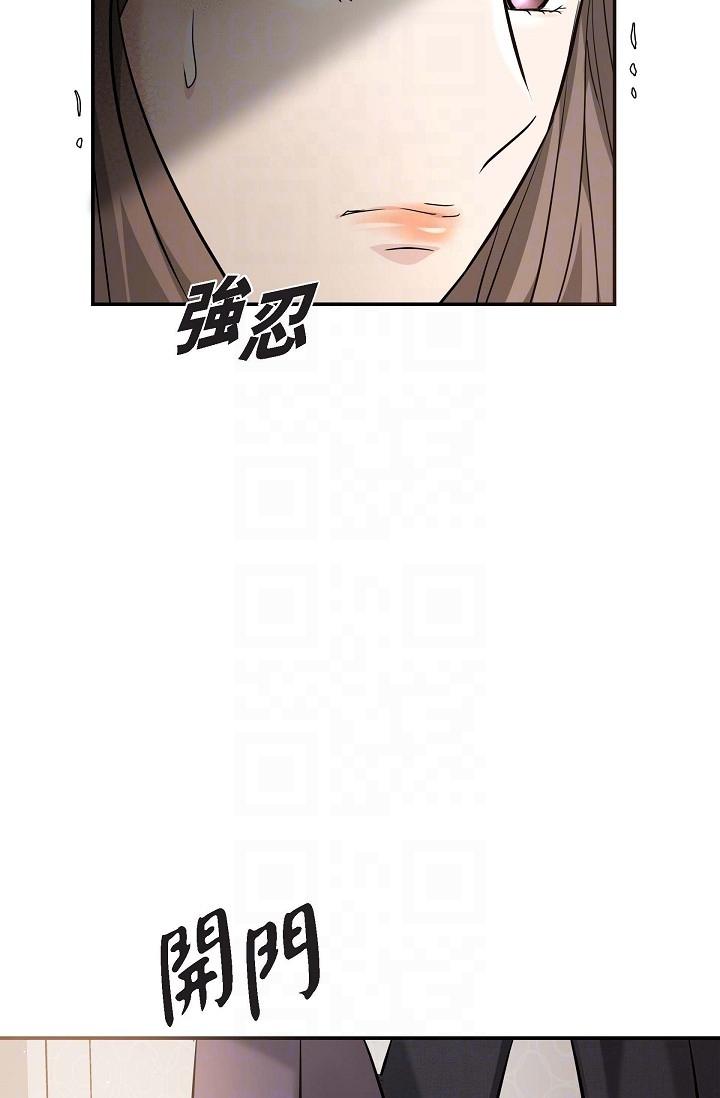 《可疑的代表》漫画 第16話-陷入美京的魅力