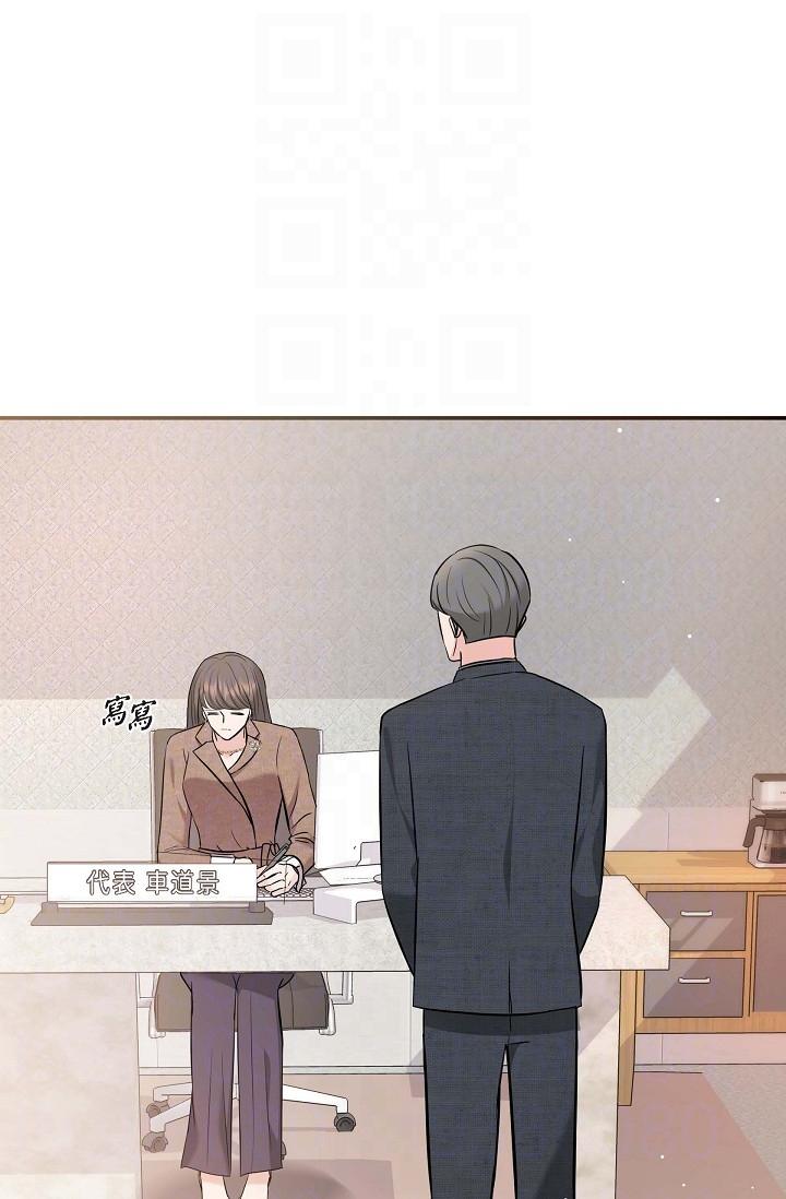 《可疑的代表》漫画 第16話-陷入美京的魅力