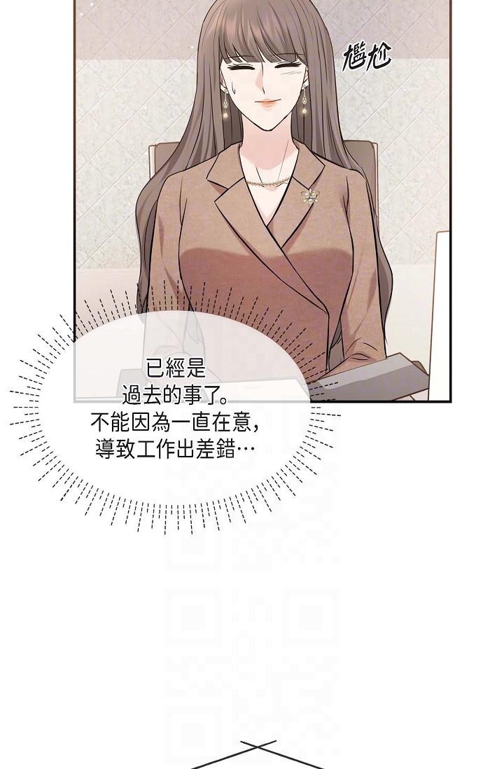 《可疑的代表》漫画 第16話-陷入美京的魅力