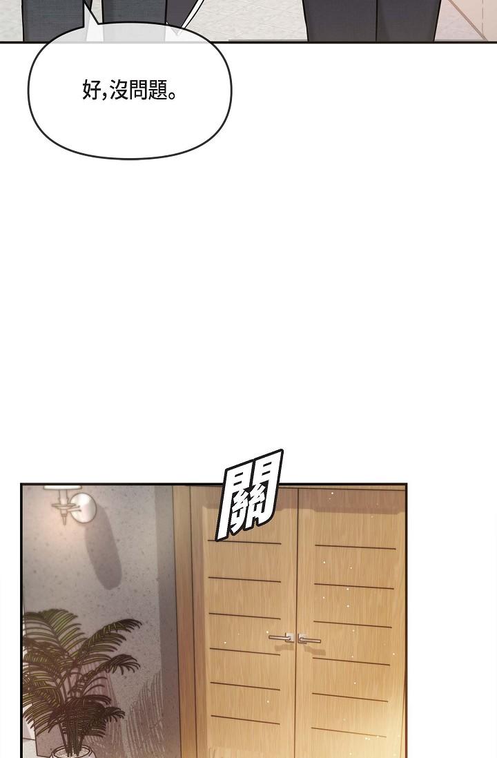 《可疑的代表》漫画 第16話-陷入美京的魅力