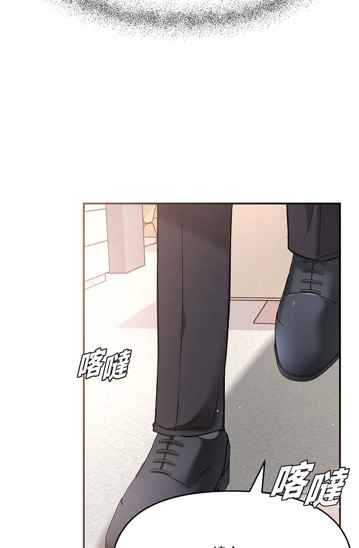 《可疑的代表》漫画 第16話-陷入美京的魅力