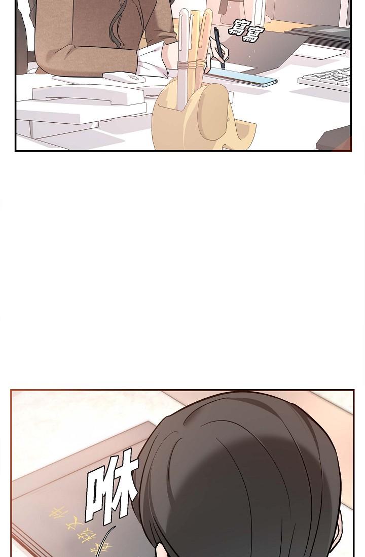 《可疑的代表》漫画 第16話-陷入美京的魅力