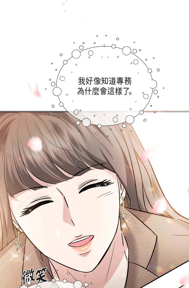《可疑的代表》漫画 第16話-陷入美京的魅力