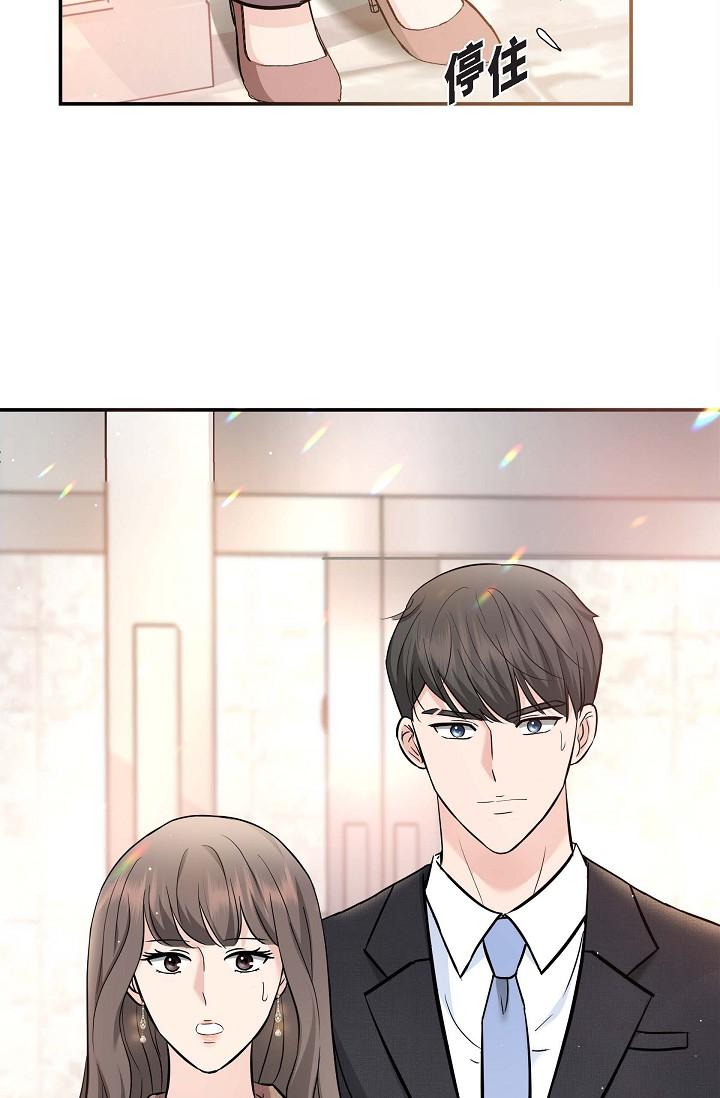 《可疑的代表》漫画 第16話-陷入美京的魅力
