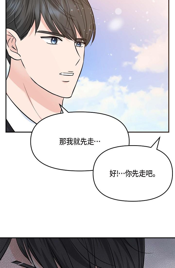《可疑的代表》漫画 第16話-陷入美京的魅力