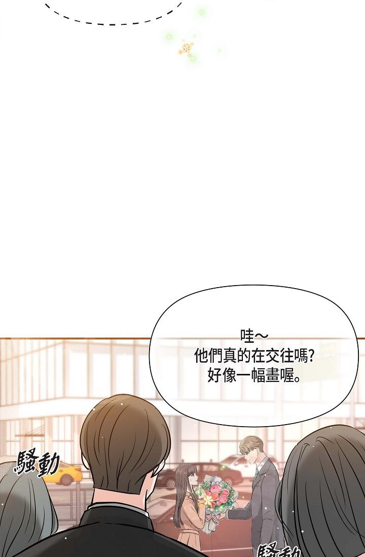《可疑的代表》漫画 第16話-陷入美京的魅力