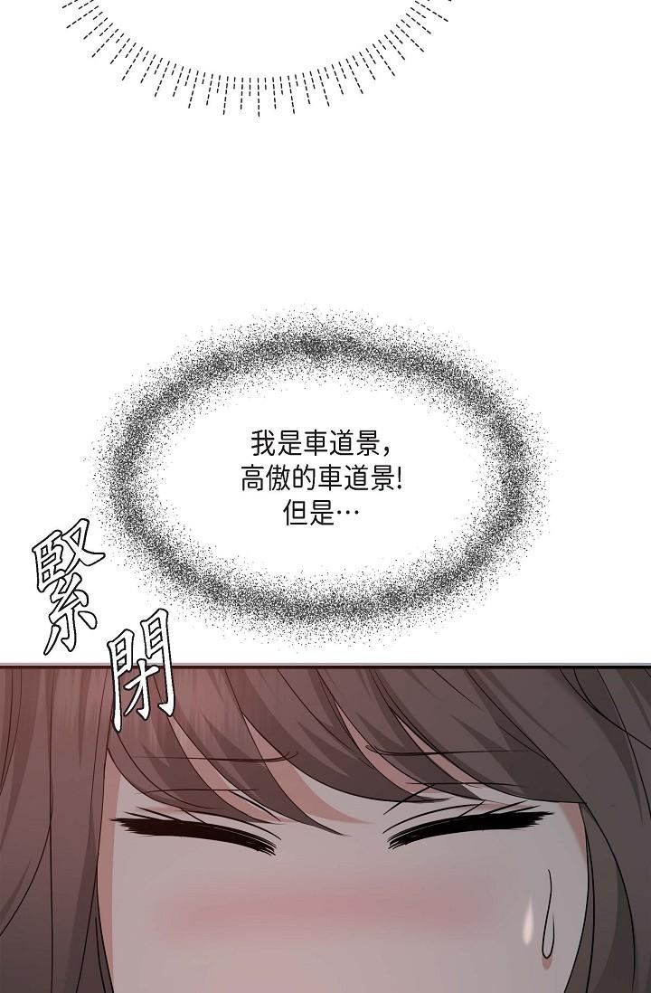 《可疑的代表》漫画 第18話-我可以吻妳嗎？