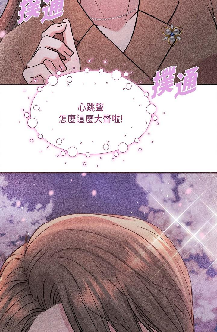 《可疑的代表》漫画 第18話-我可以吻妳嗎？