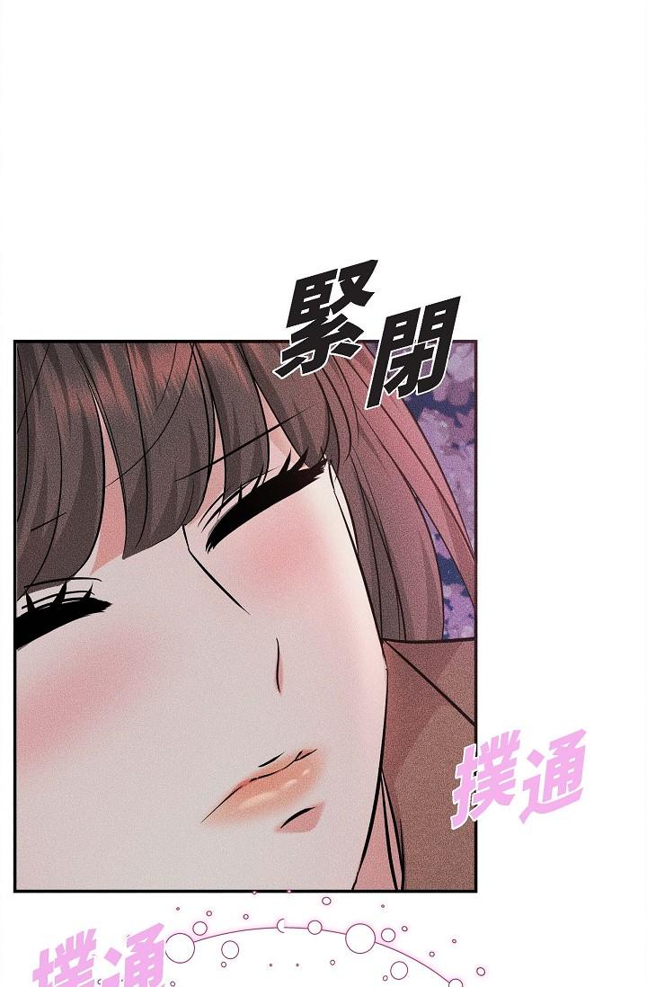 《可疑的代表》漫画 第18話-我可以吻妳嗎？