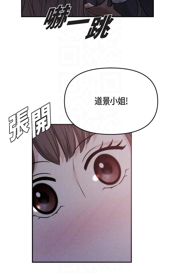 《可疑的代表》漫画 第18話-我可以吻妳嗎？