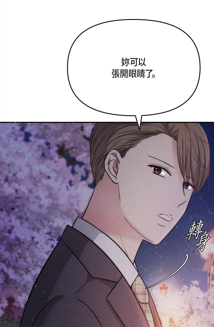 《可疑的代表》漫画 第18話-我可以吻妳嗎？