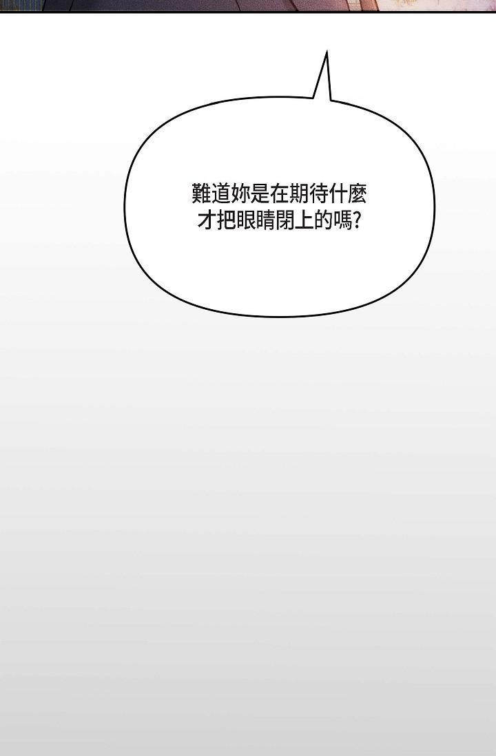 《可疑的代表》漫画 第18話-我可以吻妳嗎？