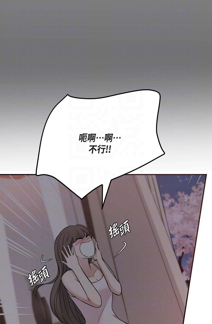 《可疑的代表》漫画 第18話-我可以吻妳嗎？