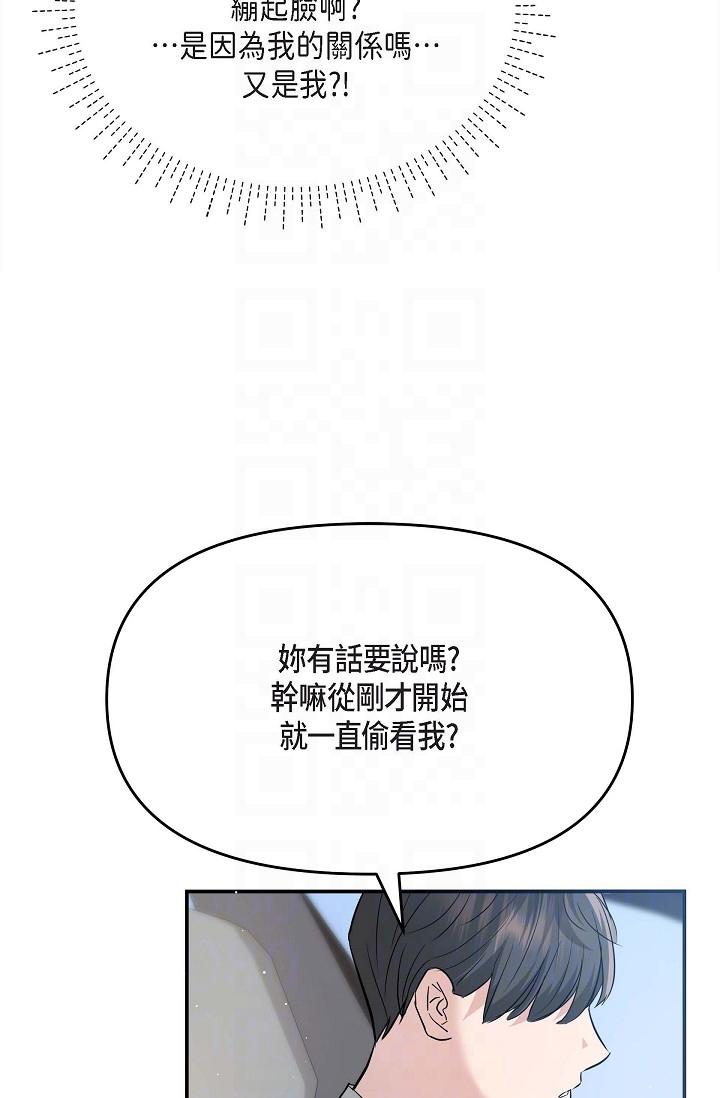 《可疑的代表》漫画 第18話-我可以吻妳嗎？