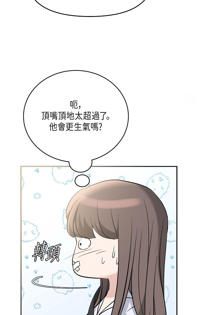 《可疑的代表》漫画 第18話-我可以吻妳嗎？