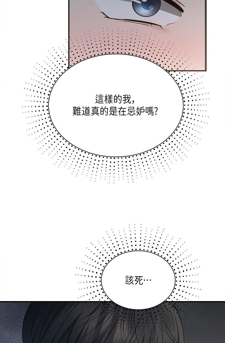 《可疑的代表》漫画 第18話-我可以吻妳嗎？