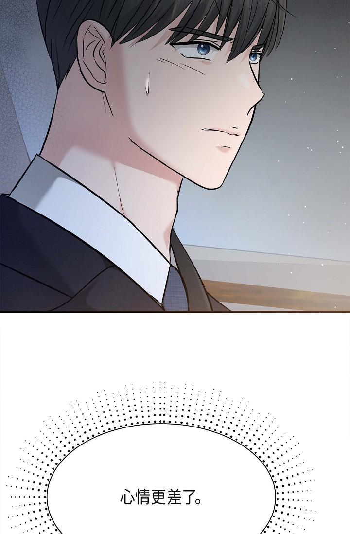 《可疑的代表》漫画 第18話-我可以吻妳嗎？